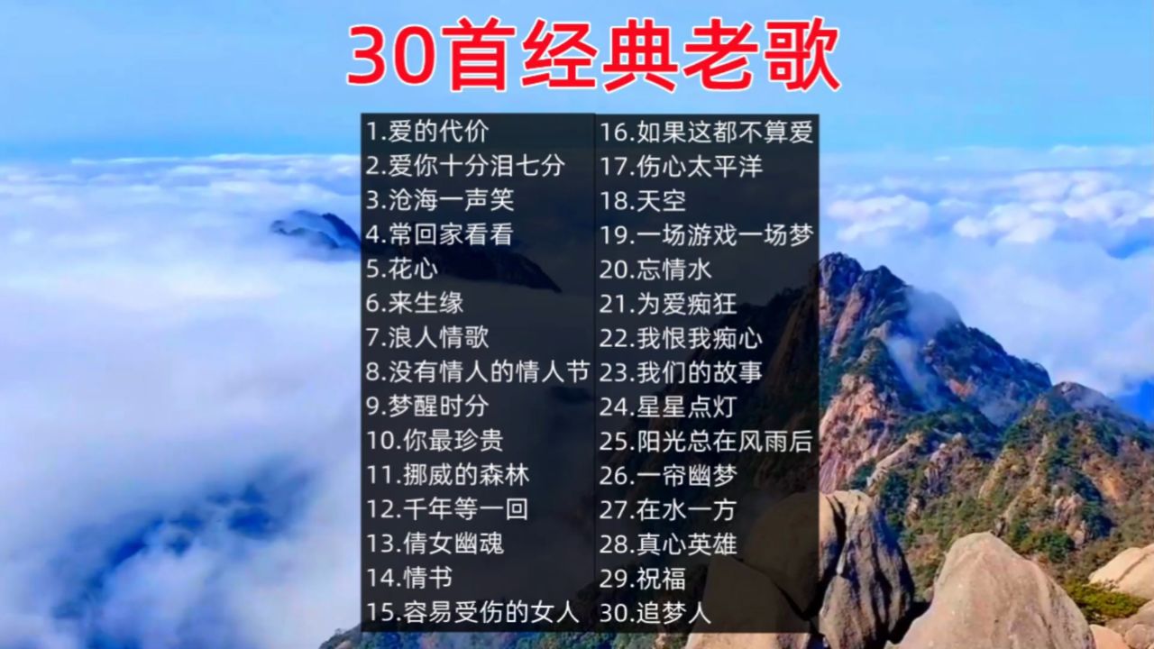 经典老歌歌曲(经典老歌歌曲大全免费听)