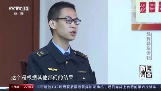 悲剧频发,警惕“会员制养老”!