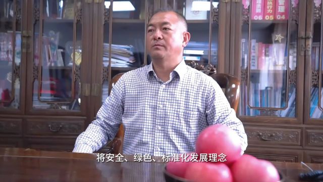 “烟台果业领军人物”系列访谈——栖霞德丰食品有限公司董事长潘德辉