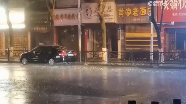 强对流橙色预警,重庆秀山:雨势较大,部分道路出现积水