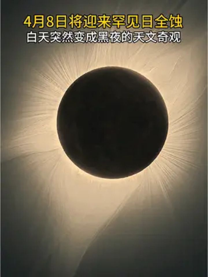 四个天文异景
（四个天文异景
是哪四个）《4个天文单位》