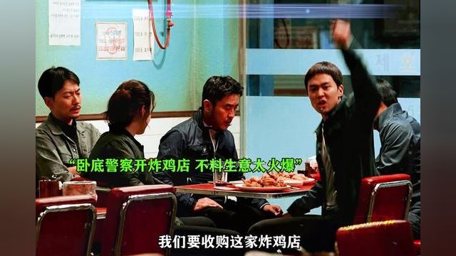 为了抓犯人 几位刑警可是做了不少努力 当他把名牌包包送给妻子的时候 快被笑si ~