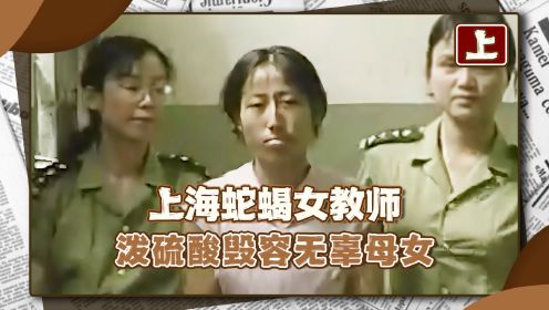 蛇蝎女教师杨玉霞，被判死刑真实影像，伏法前痛哭流涕求原谅 