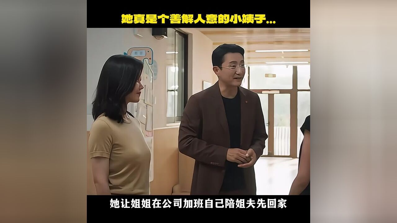 漂亮的小姨子…_高清