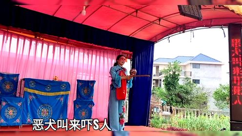 邵阳花鼓戏土生土长的传统唱腔“四川调坨子板”（2024-4-10）