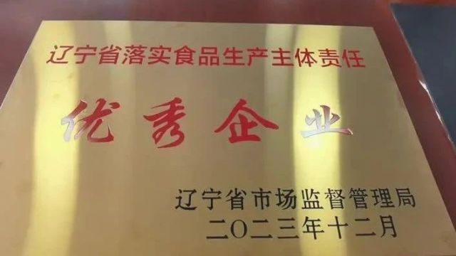 树立标杆!我市5家企业获评省级落实食品生产主体责任优秀企业