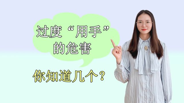 自己“用手”的危害有哪些?会影响身高吗?不论男女都会受到伤害