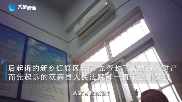 获嘉县法院违规终结执行案件 原告三年后才发现