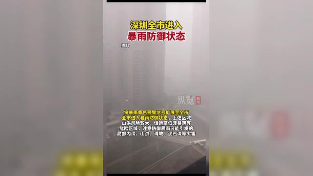 深圳市气象台2024年04月06日11时29分将分区光明区、宝安区(松岗、石岩、福永、沙井、航城、福海、新桥、燕罗街道