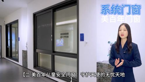 中国高端系统门窗十大品牌