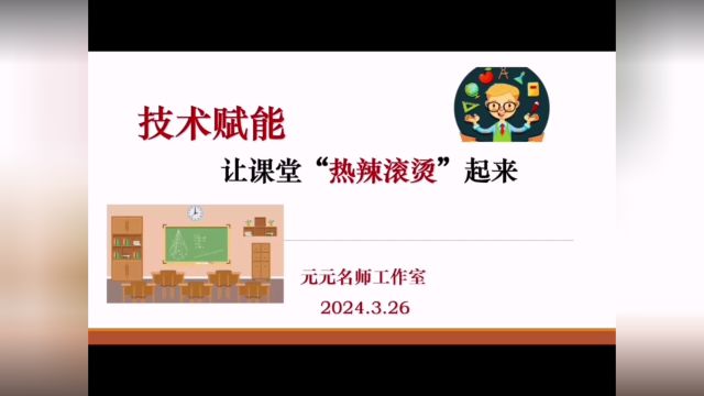 20240326 数学研修 