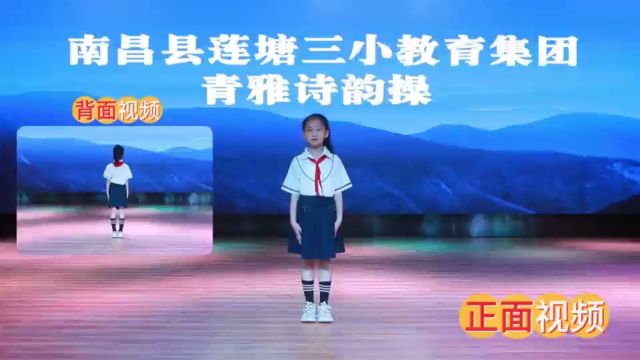 莲塘三小