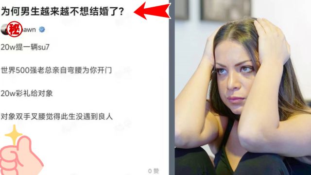 还在被催婚吗?进来看看吧,男性不愿意结婚:探索背后的原因与解决之道