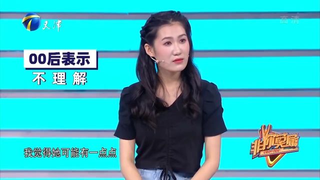 一看就是富养长大的女孩,率真任性大大咧咧,思想开阔不内耗