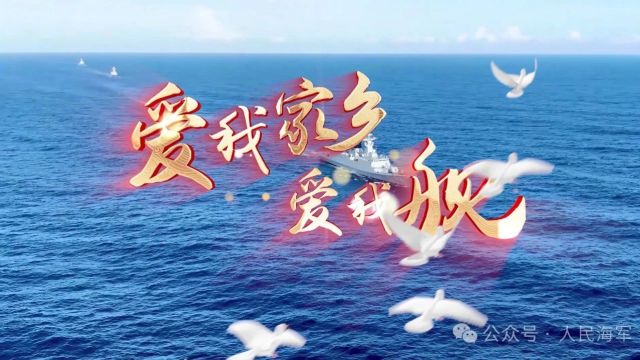 温州市全城亮屏,欢迎海军温州舰“回家”!