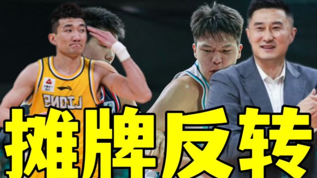 两场16分!姚明接班人彻底告别NBA,孙铭徽摊牌,杜锋乐开花