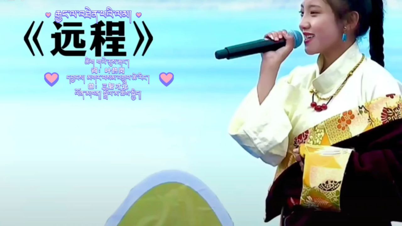 【远程】卓玛曲吉