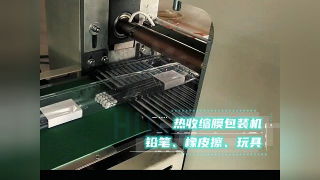 华泽机械 铅笔热收缩包装机 全自动包装机 文具包装机 操作简单 包装速度快