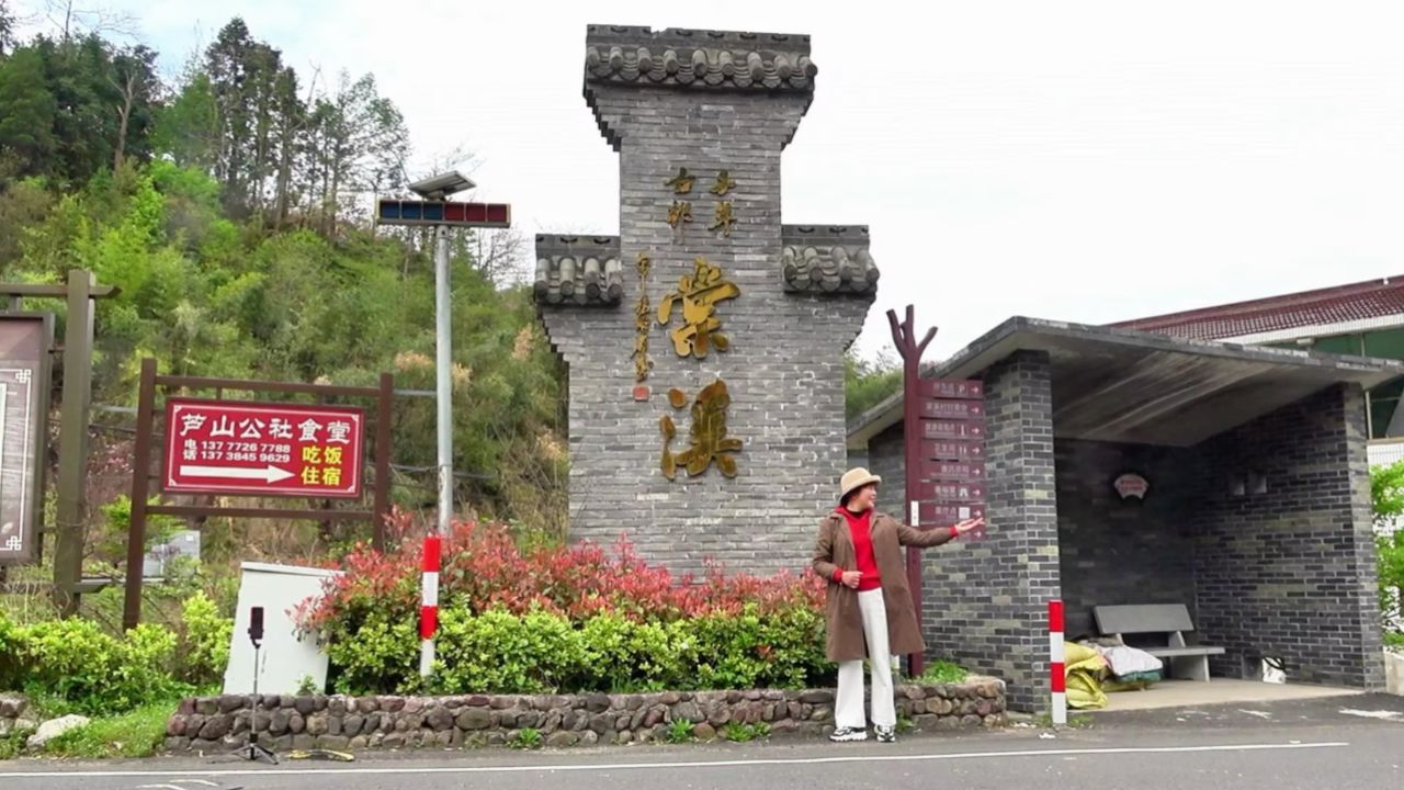四明山深处藏着的棠溪古村落记实.