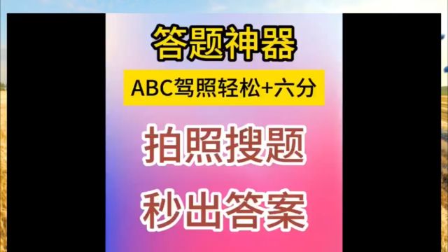 网上学法减分题库查询答案免费,学法减分答题神器