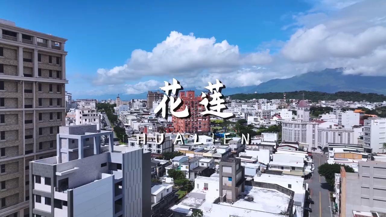 实拍台湾旅游城市花莲风景,看看到底怎么样?