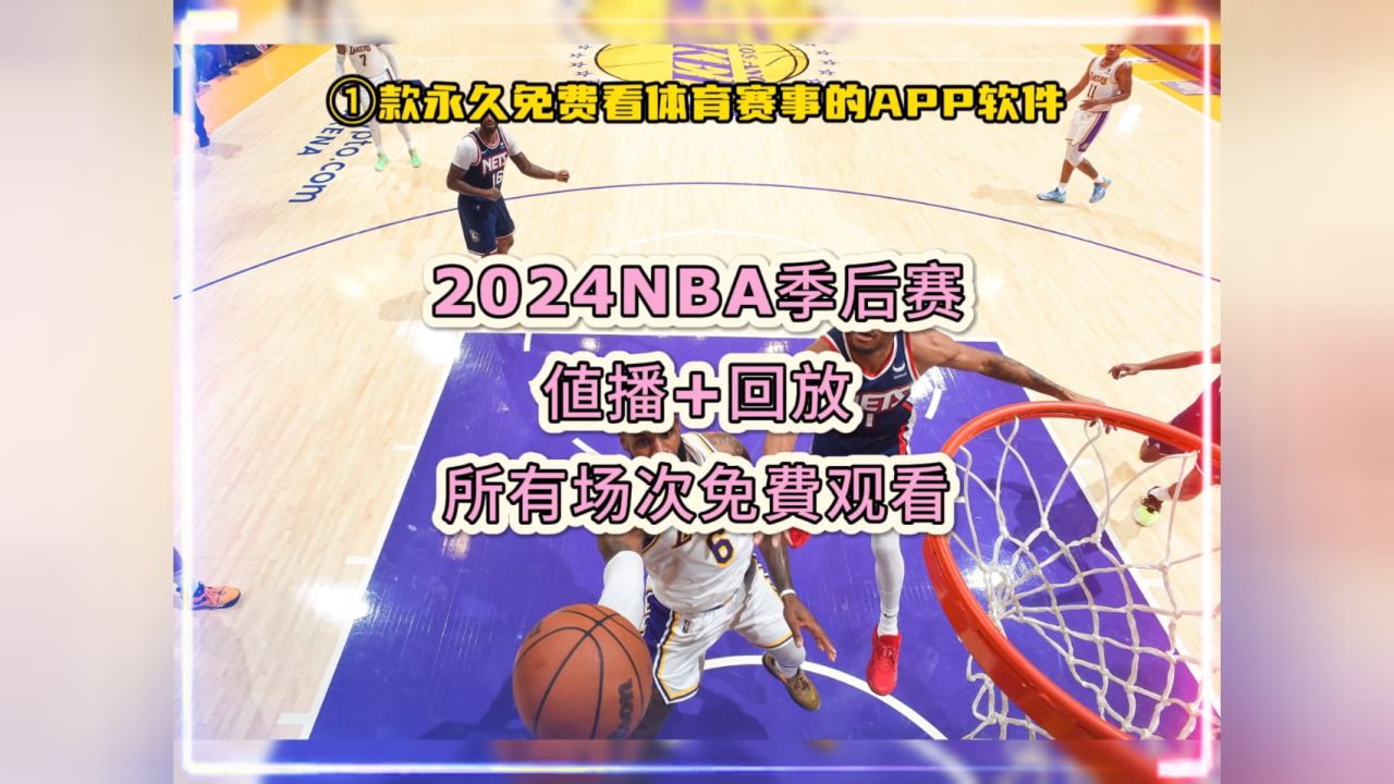 nba中文网文字直播(nba文字直播 直播吧)