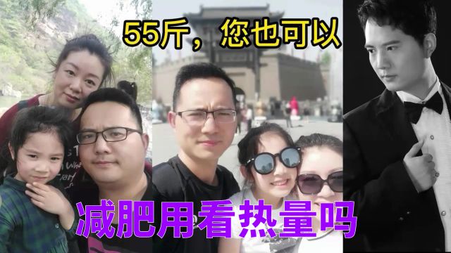 热量是什么?减肥需要计算热量吗