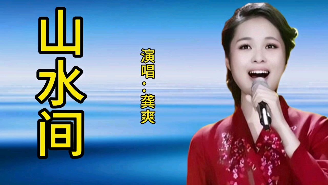 龚爽婚史图片