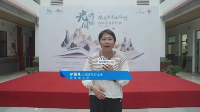 跟着文字去旅行!视障读者快闪赛在南京市盲人学校火热开赛!