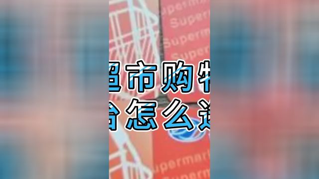 物美超市购物卡回收平台怎么选