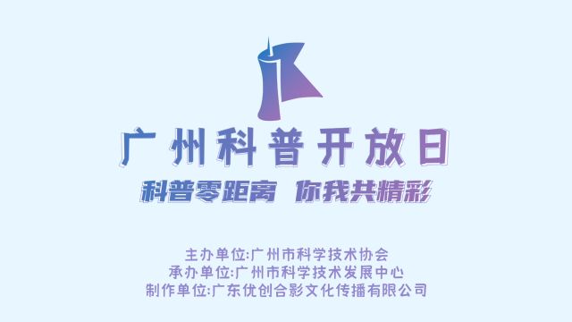  广州科普开放日之广东省珠宝玉石及贵金属检测中心 遨游珠宝世界