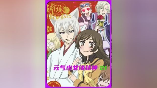 第21集瑞希第一次出街,是真的惨 #动漫