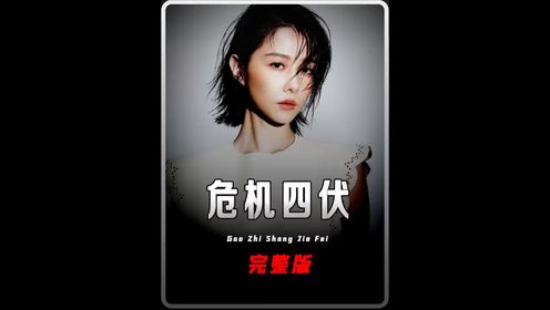 这个男人太狡猾了，还好被女人发现了真相！电影解说悬疑_高清1080P在线观看平台_腾讯视频