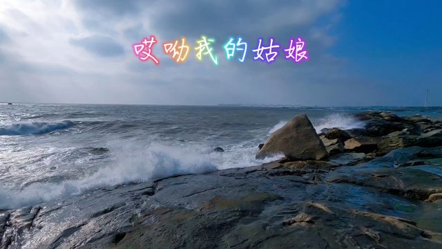 营盘头海岬