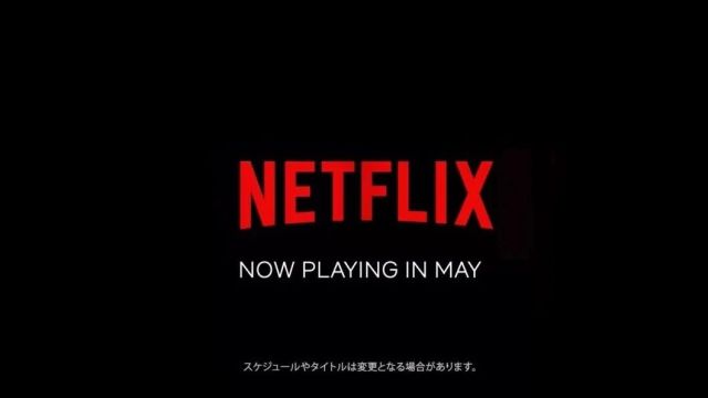 Netflix | 五月即将播出片单整理