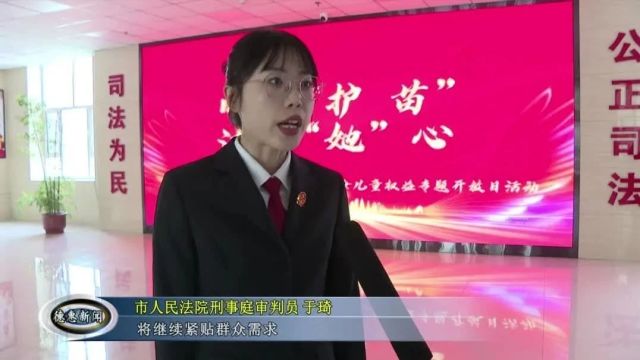 【新闻】市人民法院举办专题开放日活动