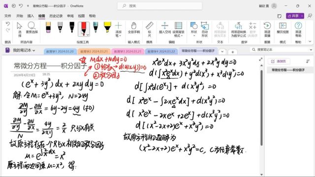 广二师数院团委 解忧数学活动赛道一作品9