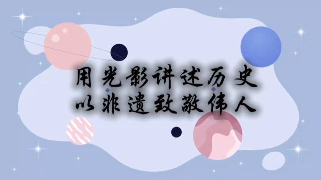 湖海塘小学皮影戏