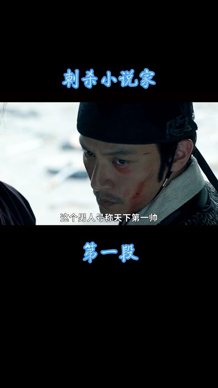 刺杀小说家-1_高清