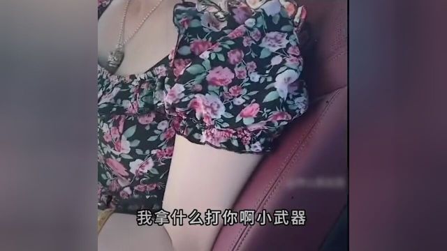 侮辱性极强