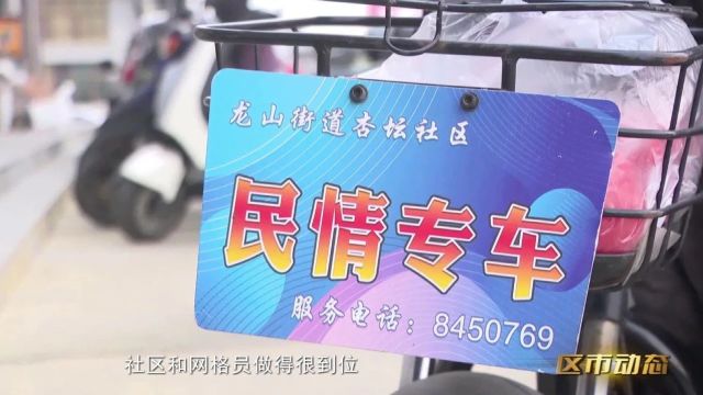 区市动态|文登区杏坛社区:“服务365”换来“满意365”