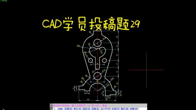 CAD每日一练 CAD学员投稿题29