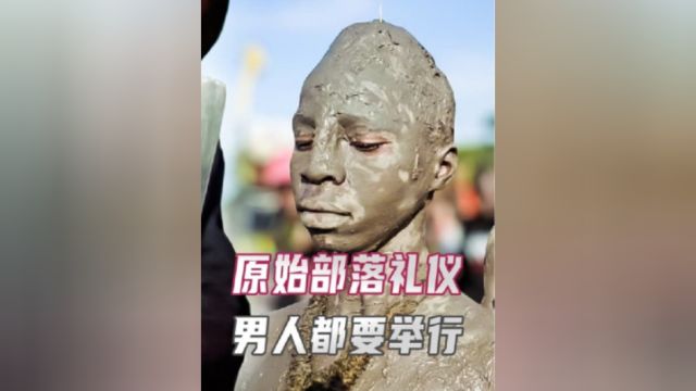 原始部落残忍的割礼仪式,每个结婚后的男人都要举行