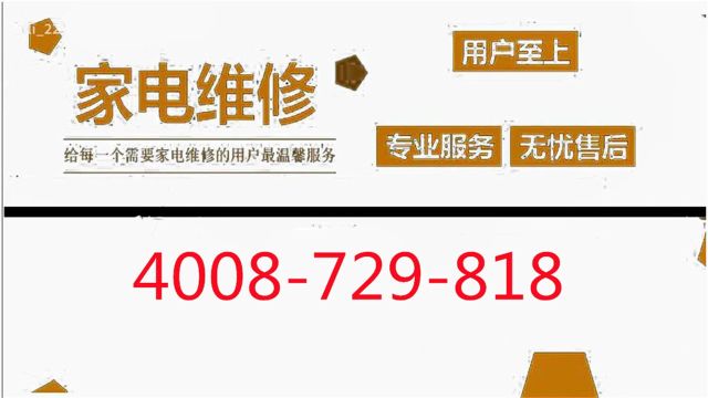 爱丽丝的锅炉维修全国各市售后服务24小时热线号码