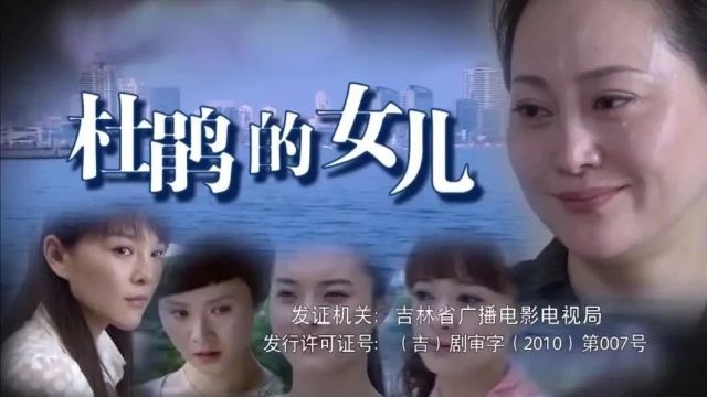 新剧推荐 | 家庭情感剧《杜鹃的女儿》4月30日起播出 敬请关注