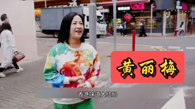 香港味道7