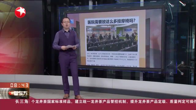 医院需要放这么多按摩椅吗?