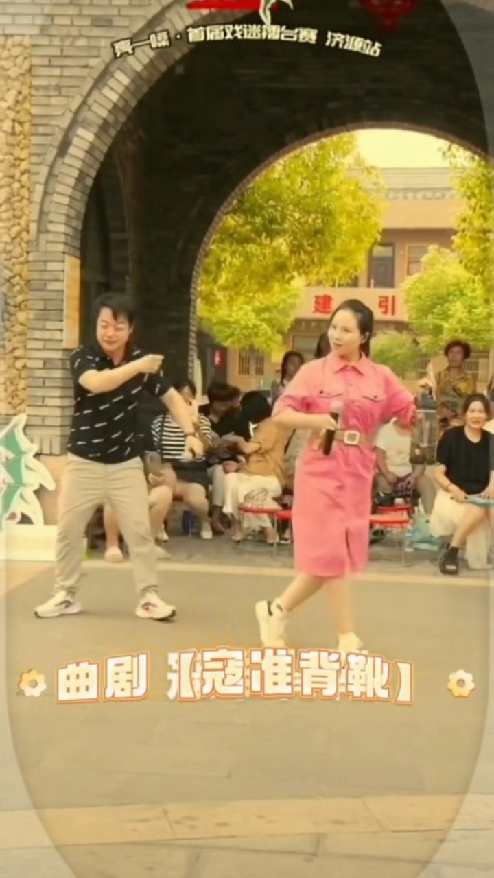 走进河南济源承留镇花石村义务唱曲剧寇准背靴花园送饭手提竹篮把饭送