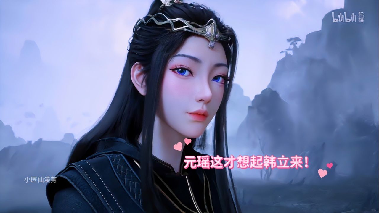 凡人修仙传-元瑶这才想起韩立来!