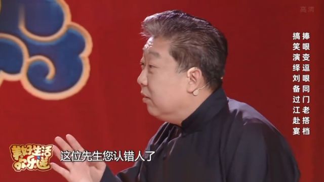 相声《黄鹤楼》片段:戴志诚化身名角收郑健当徒弟,笑点高度密集